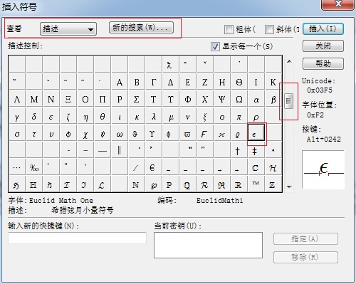 MathType编辑希腊特殊符号的方法步骤截图