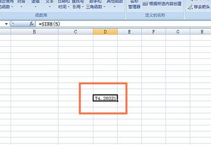 Excel表格中使用SINH函数的操作方法截图