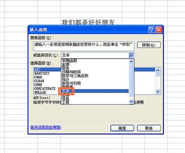 Excel表格中使用REPLACEB函数的详细方法截图