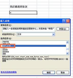 Excel表格中使用REPLACEB函数的详细方法截图