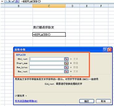 Excel表格中使用REPLACEB函数的详细方法截图