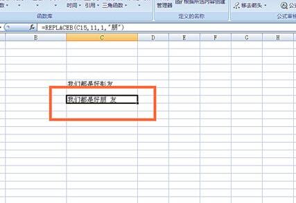 Excel表格中使用REPLACEB函数的详细方法截图