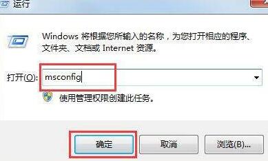 WIN7配置实用程序进行打开的操作方法截图