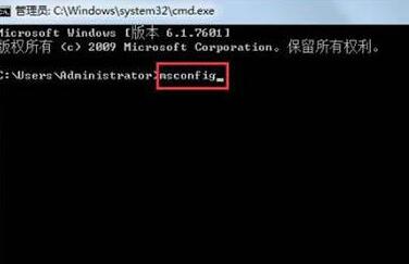 WIN7配置实用程序进行打开的操作方法截图