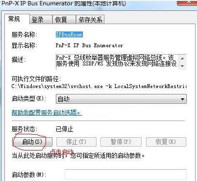 WIN7添加扫描仪的操作方法截图