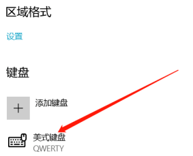 Windows10中不用的键盘删除方法截图