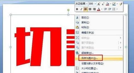 PPT将文字切割设计的操作方法截图