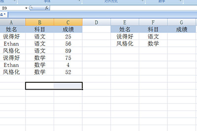 Excel中Vlookup函数多条件使用说明截图