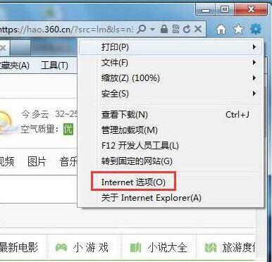 win7网页验证码无法显示处理对策截图