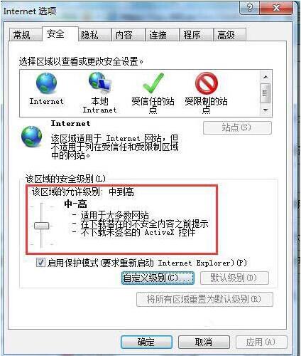 win7网页验证码无法显示处理对策截图
