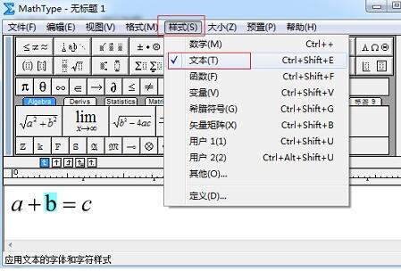 MathType完成部分加粗的操作方法截图