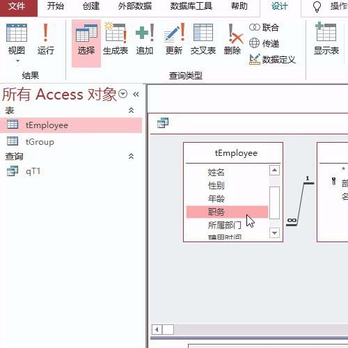 access实现函数表达式查询内容的具体方法截图
