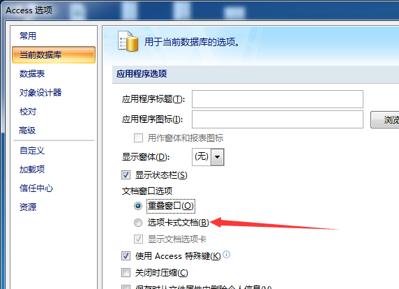 access数据库文档窗口设为选项卡式文档的操作方法截图
