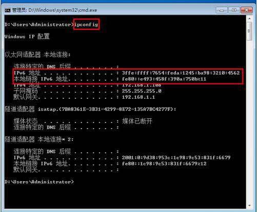 win7设置ipv6地址方法介绍截图