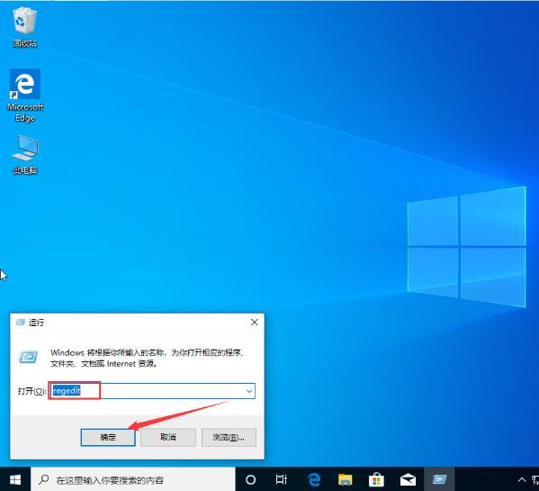 win10系统修改默认字体方法截图