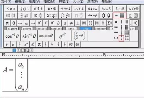 MathType编辑数列的图文方法截图