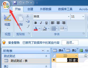 access调整数据表列宽的详细方法截图