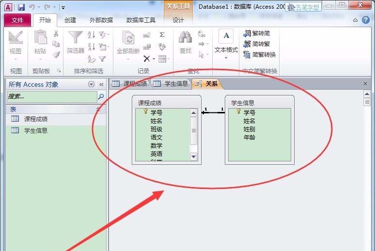 access子表插入记录的操作步骤截图