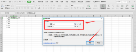 excel中round函数使用方法截图