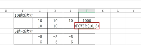 excel中算n次方的操作方法截图