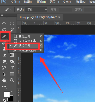 photoshop生成html网页文件的操作过程截图