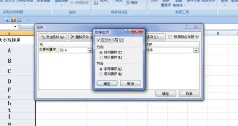excel排序大写数字的方法截图