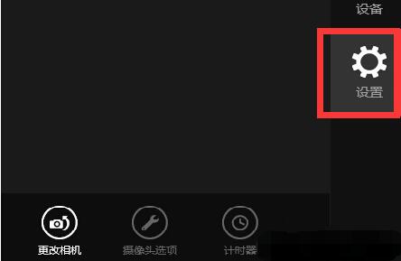 win8提示没相机使用权限的处理操作流程截图