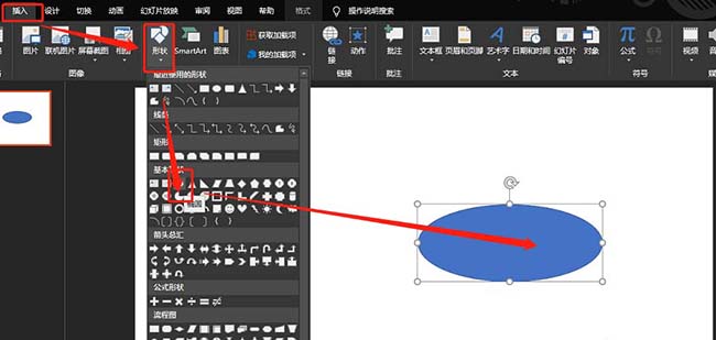 PPT设计茶碟图标的操作过程讲解截图