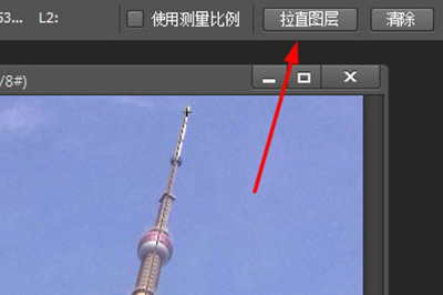 PS扶正照片的操作方法截图