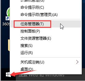win10开始菜单打不开的处理操作讲解截图