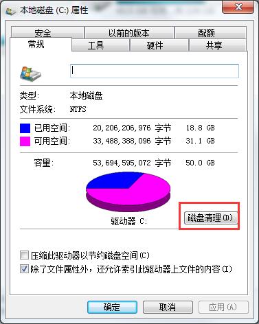 win7系统补丁清理操作详解截图