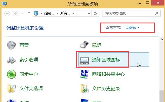 win8语言栏找回操作讲解截图