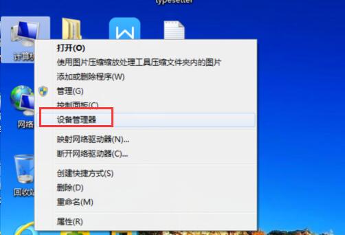 win7系统查看ahci模式是否开启的方法截图