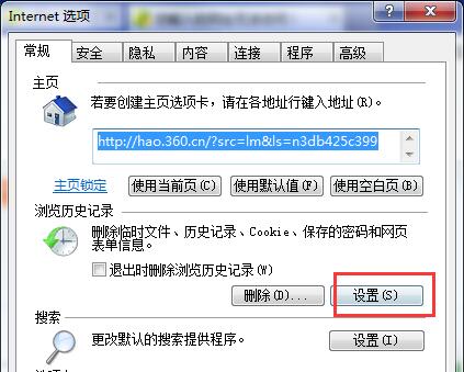 win7保存网页视频的操作流程截图