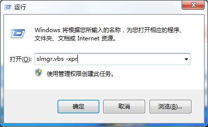 win7激活是否永久激活查询操作详解截图