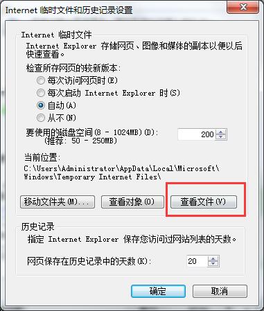 win7保存网页视频的操作流程截图