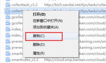 win7保存网页视频的操作流程截图