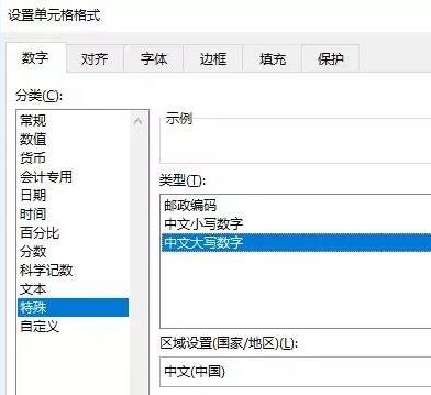 Excel转换批量数字大小写的方法截图