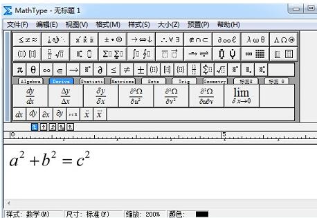 MathType添加水平大括号的操作方法截图