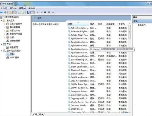 WIN7电脑清理文件很慢的处理方法截图
