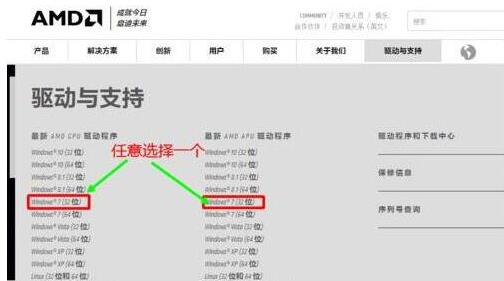 WIN7电脑配置可交换显卡无法打开的处理步骤截图