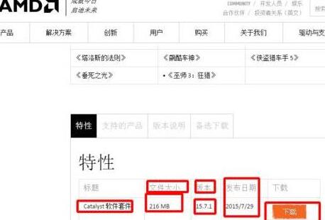 WIN7电脑配置可交换显卡无法打开的处理步骤截图