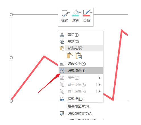 PPT随意绘制带c图形的详细方法截图