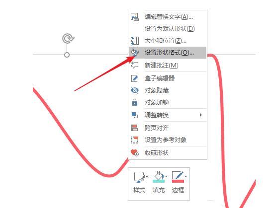 PPT随意绘制带c图形的详细方法截图