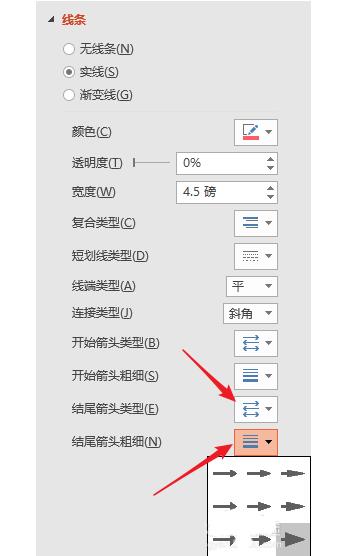 PPT随意绘制带c图形的详细方法截图