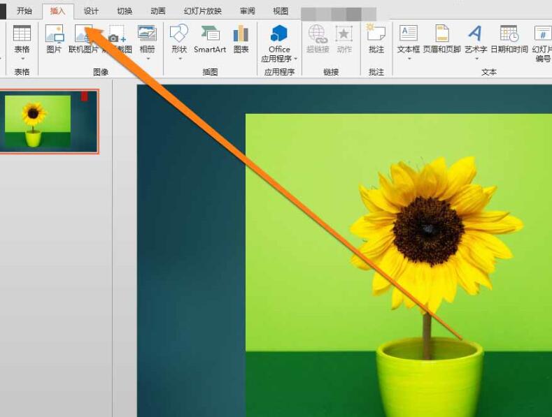 PPT创建图形剪影的操作流程截图