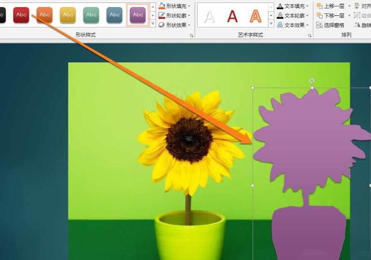 PPT创建图形剪影的操作流程截图