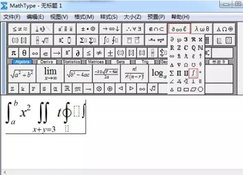 MathType编辑出积分符号的操作方法截图