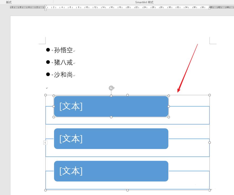word使用SmartArt制作文字列表图的操作方法截图