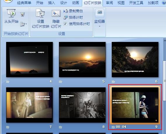 PPT录制旁白给文稿加入声音的详细方法截图